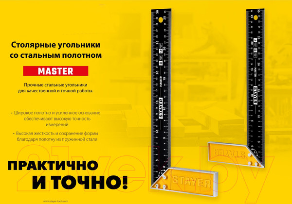 Изображение товара Угольник Stayer 3430-50
