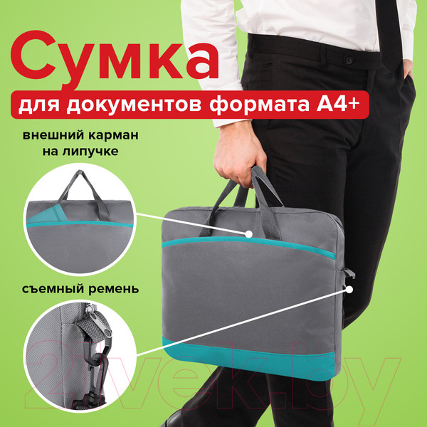 Изображение товара Сумка Staff Manager / 270837 (серый/бирюзовый)