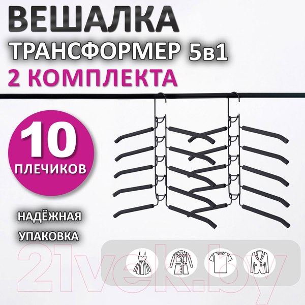 Изображение товара Набор металлических вешалок-плечиков Brabix 880785 (10шт, черный)
