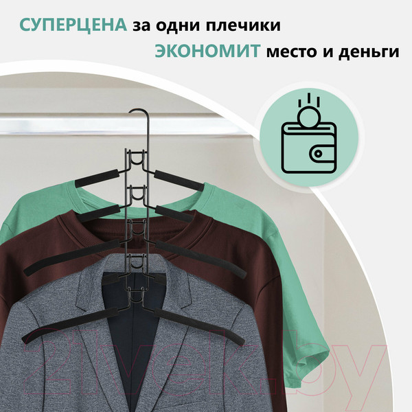 Изображение товара Набор металлических вешалок-плечиков Brabix 880785 (10шт, черный)
