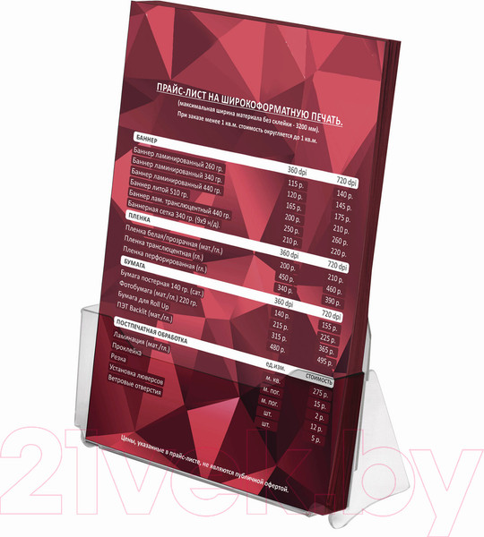 Изображение товара Информационная стойка Staff 291172