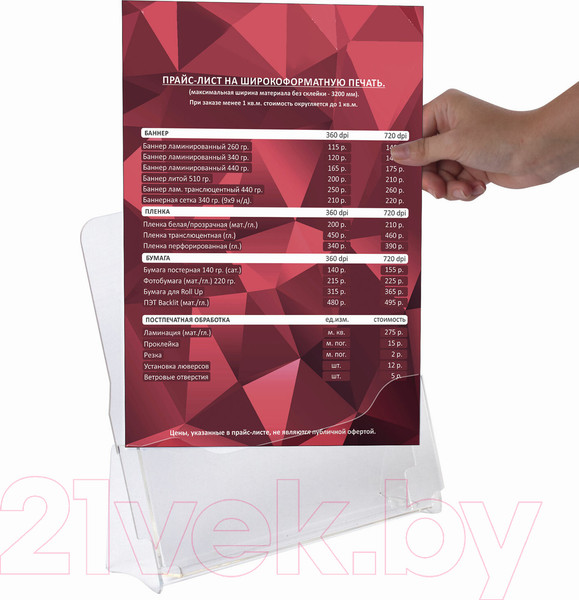 Изображение товара Информационная стойка Staff 291172