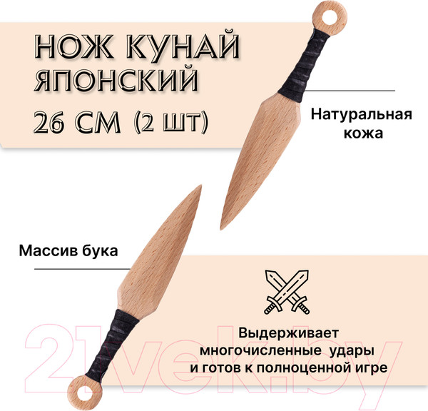 Изображение товара Нож игрушечный Древо Игр Японский Кунай Наруто / DI-M18
