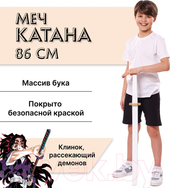 Изображение товара Меч игрушечный Древо Игр Катана в ножнах Клинок рассекающий демонов / DI-M25 (белое золото)