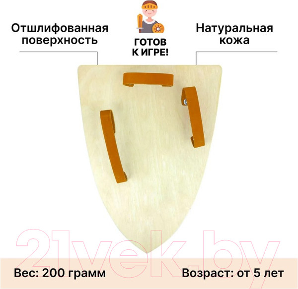 Изображение товара Щит игрушечный Древо Игр Треугольный Дракон / DI-S01