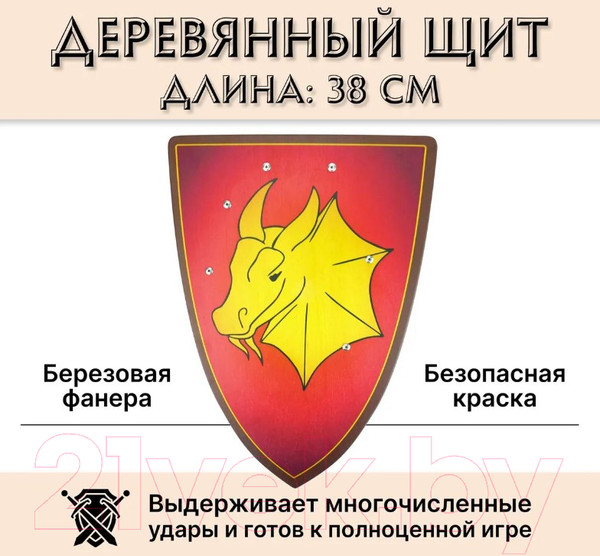 Изображение товара Щит игрушечный Древо Игр Треугольный Дракон / DI-S01