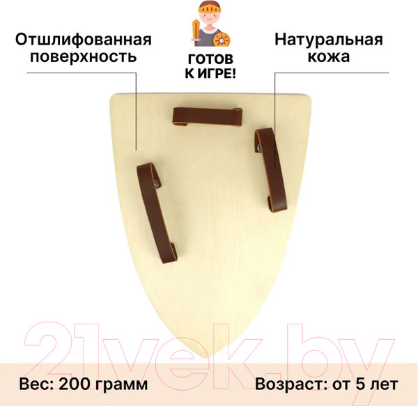 Изображение товара Щит игрушечный Древо Игр Треугольный Ладья / DI-S05