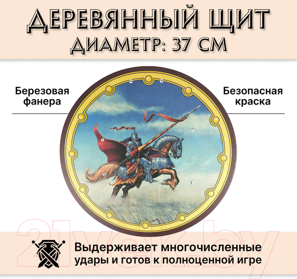 Изображение товара Щит игрушечный Древо Игр Круглый Всадник с копьем / DI-S08