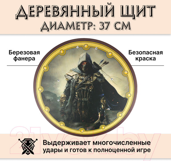 Изображение товара Щит игрушечный Древо Игр Круглый Воин в маске / DI-S09