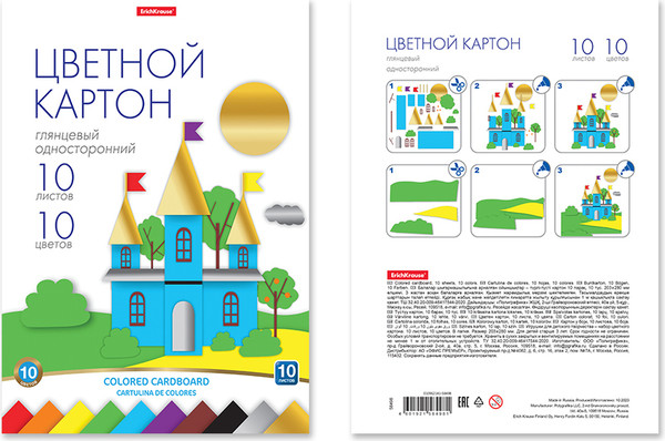 Изображение товара Набор цветного картона Erich Krause 58498