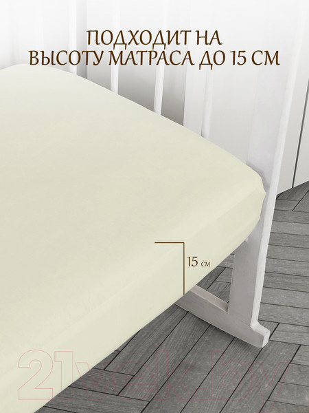Изображение товара Простыня для малышей Luxsonia Трикотаж на резинке 60x120 / Мр0010-6 (молочный)