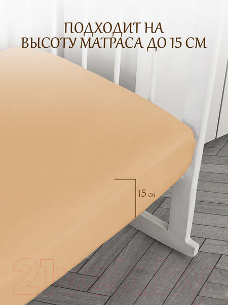 Изображение товара Простыня для малышей Luxsonia Трикотаж на резинке 60x120 / Мр0010-2 (персик)