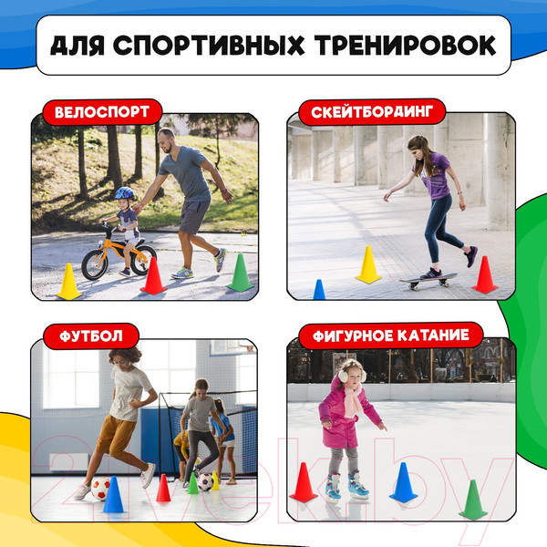 Изображение товара Набор конусов тренировочных Соломон 9712776