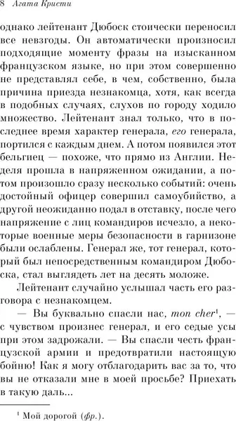 Изображение товара Художественная книга Эксмо Убийство в Восточном экспрессе. Pocket book (Кристи Агата)