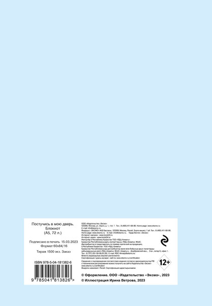 Изображение товара Блокнот Бомбора Впереди нас ждут дни, которые мы никогда не забудем