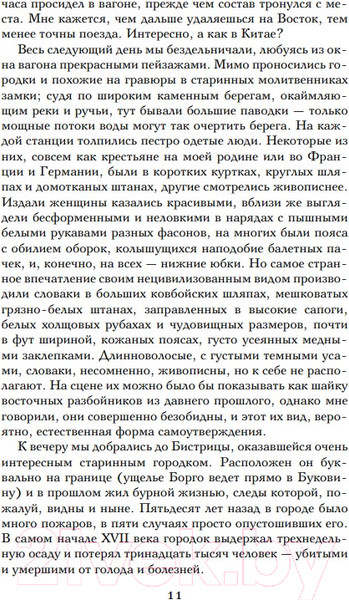 Изображение товара Книга Like Book Дракула (Стокер Б.)