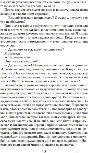 Изображение товара Книга Like Book Дракула (Стокер Б.)