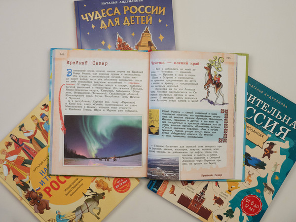 Изображение товара Энциклопедия Эксмо Народы и традиции России для детей от 6 до 12 лет (Андрианова Наталья)