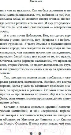 Изображение товара Книга Бомбора О чем не сказал самый богатый человек в Вавилоне (Нолан А.)