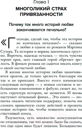 Изображение товара Книга Бомбора Любит или не любит (Шталь С.)