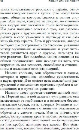 Изображение товара Книга Бомбора Любит или не любит (Шталь С.)