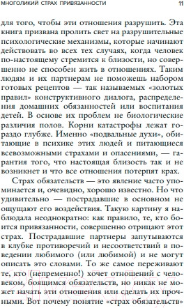Изображение товара Книга Бомбора Любит или не любит (Шталь С.)