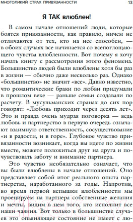 Изображение товара Книга Бомбора Любит или не любит (Шталь С.)