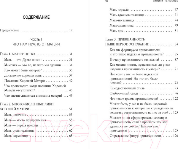 Изображение товара Книга Бомбора Мамина нелюбовь (Ли Кори Ж.)
