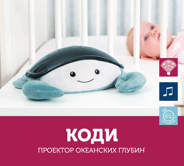 Изображение товара Ночник Zazu Океанских глубин Краб Коди / ZA-CODY-01