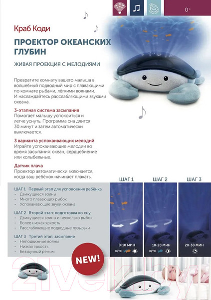 Изображение товара Ночник Zazu Океанских глубин Краб Коди / ZA-CODY-01