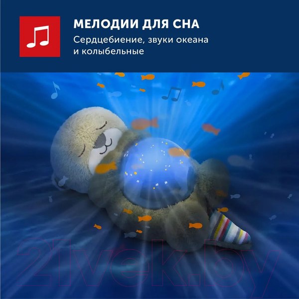 Изображение товара Ночник Zazu Океанских глубин Выдра Отто / ZA-OTTO-01