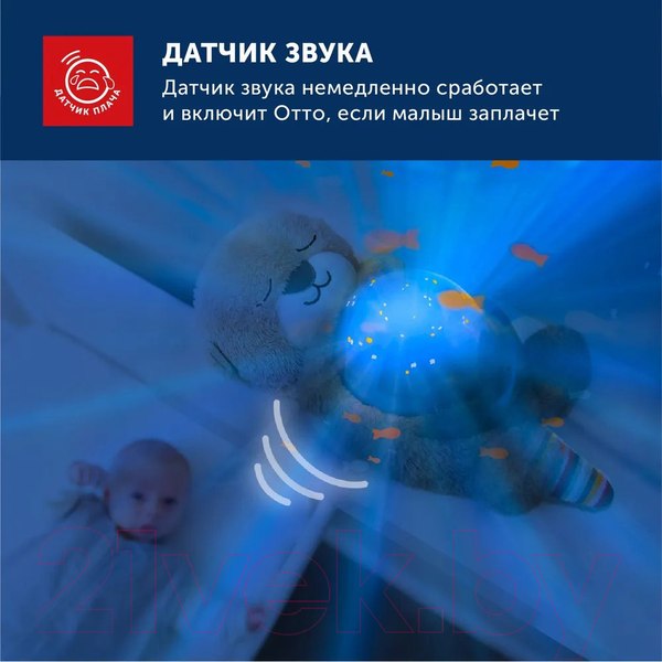 Изображение товара Ночник Zazu Океанских глубин Выдра Отто / ZA-OTTO-01