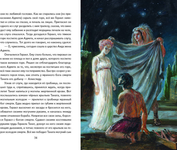 Изображение товара Книга Эксмо Подвиги Геракла (2023) (Кун Николай)