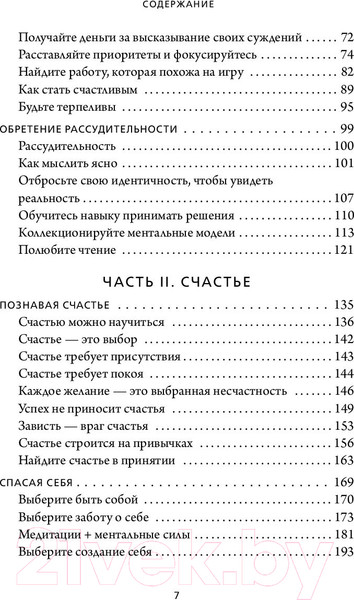 Изображение товара Книга Бомбора Живи здесь и сейчас. Книга-проводник (Равикант Н., Йоргенсон Э.)
