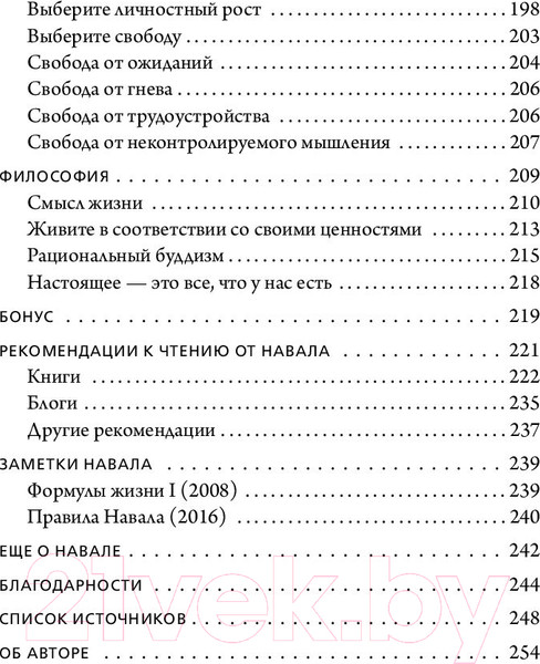 Изображение товара Книга Бомбора Живи здесь и сейчас. Книга-проводник (Равикант Н., Йоргенсон Э.)