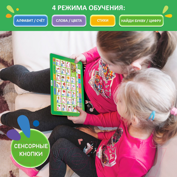 Изображение товара Развивающая игрушка Zabiaka Английский алфавит / 9159484