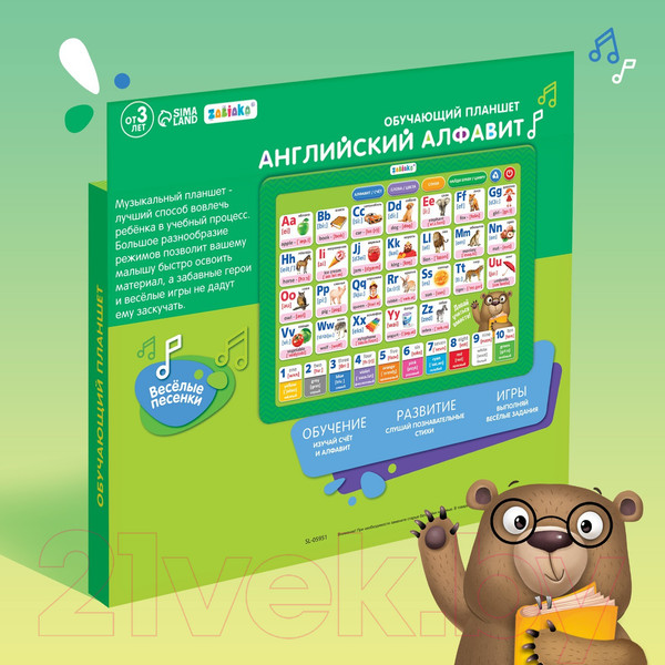 Изображение товара Развивающая игрушка Zabiaka Английский алфавит / 9159484