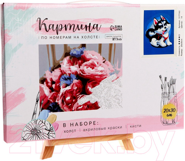 Изображение товара Картина по номерам Школа талантов Щенок хаски / 5177163