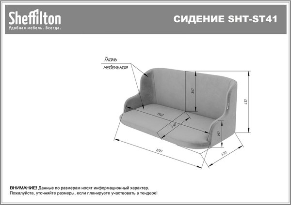 Изображение товара Сиденье для банкетки Sheffilton SHT-ST41 (пыльная роза)