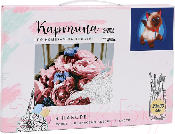 Изображение товара Картина по номерам Школа талантов Сиамский котенок / 5222615