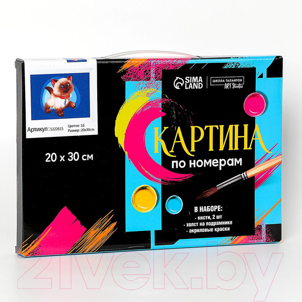 Изображение товара Картина по номерам Школа талантов Сиамский котенок / 5222615