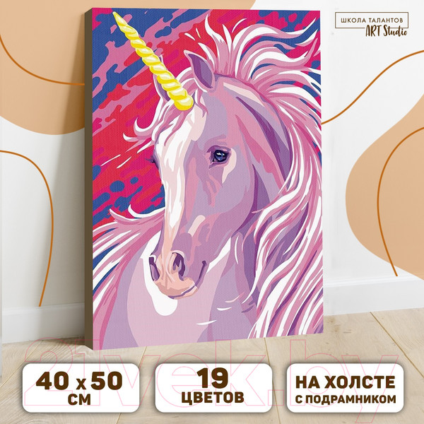 Изображение товара Картина по номерам Школа талантов Единорог / 5222624