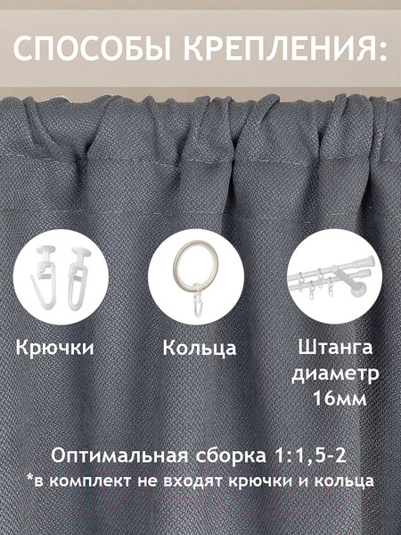 Изображение товара Комплект штор Amore Mio Вельвет (канвас) 207-06 150x270 / 90591 (графитовый)