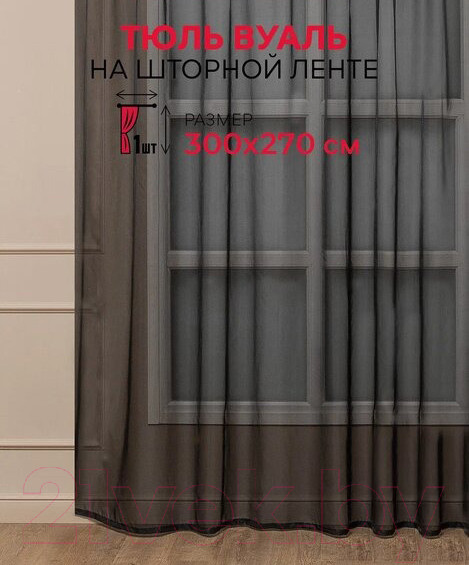 Изображение товара Гардина Amore Mio Однотонная вуаль 6PL lux-69 300x270 / 91241 (черный)