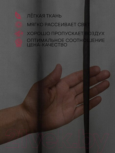 Изображение товара Гардина Amore Mio Однотонная вуаль 6PL lux-69 300x270 / 91241 (черный)