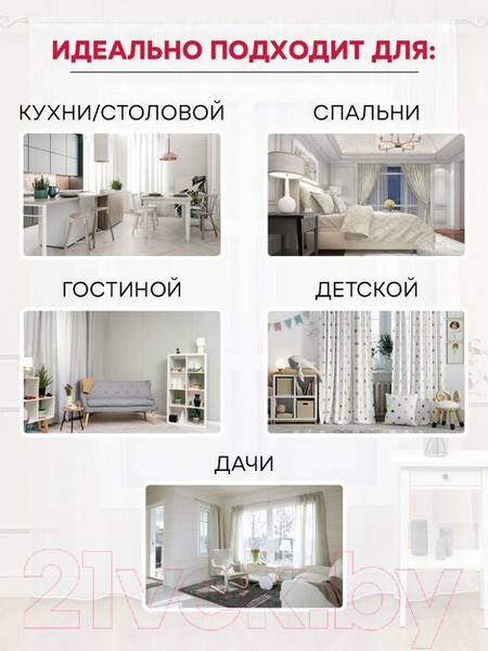 Изображение товара Гардина Amore Mio Однотонная вуаль 6PL lux-69 300x270 / 91241 (черный)