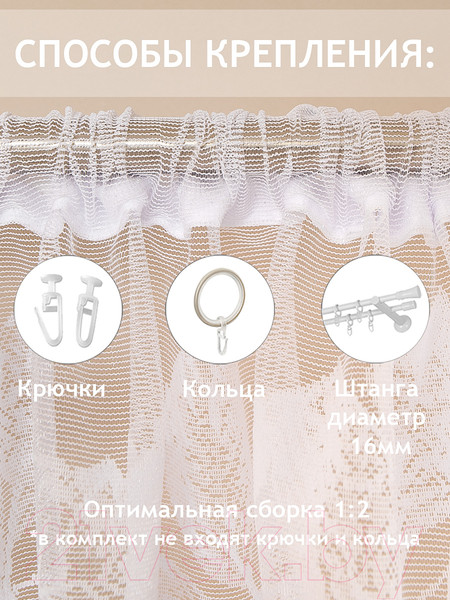 Изображение товара Гардина Amore Mio Жаккардовый M 3096 300x140 / 91597 (белый)