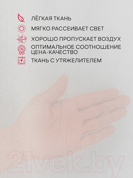 Изображение товара Гардина Amore Mio Однотонный креп Crep-8704-02 300x280 / 73702 (шампань)