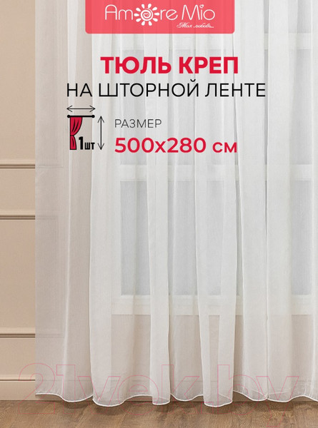 Изображение товара Гардина Amore Mio Однотонный креп Crep-8704-02 500x280 / 73703 (шампань)