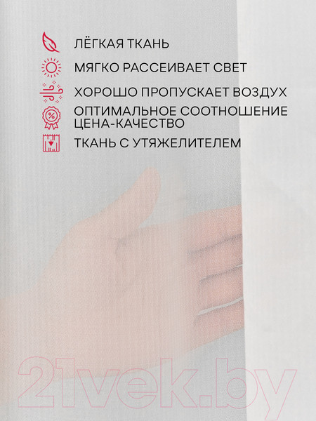 Изображение товара Гардина Amore Mio Однотонный креп Crep-8704-02 600x280 / 73704 (шампань)